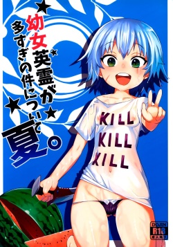 Youjo Eirei ga Oosugi no Ken ni Tsuite Natsu