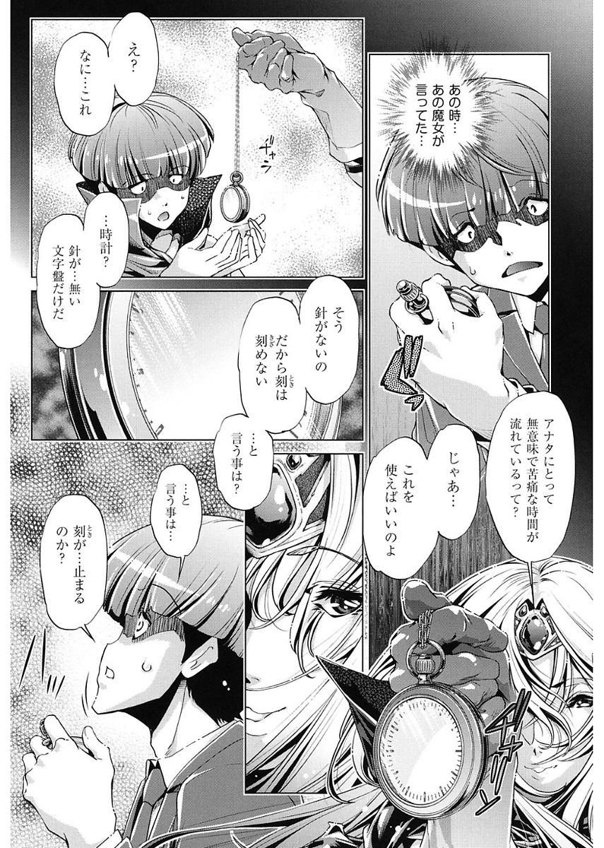 Jikan Teishi Now! page 11 full