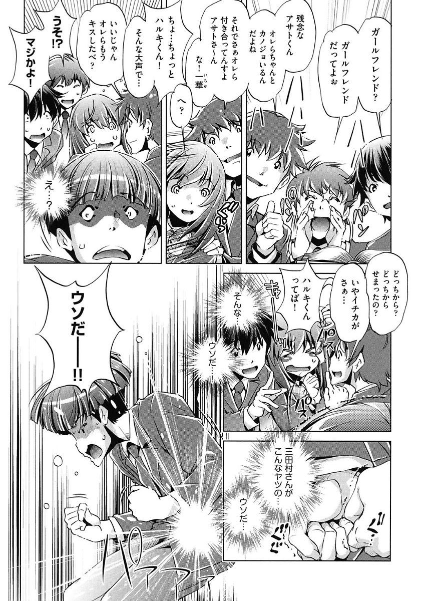 Jikan Teishi Now! page 9 full