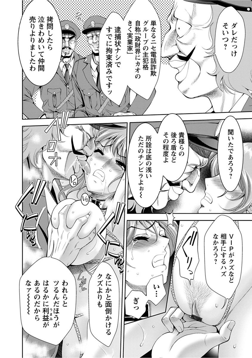 Bi Maso Festa - Maguwai no Mesu Niku page 10 full