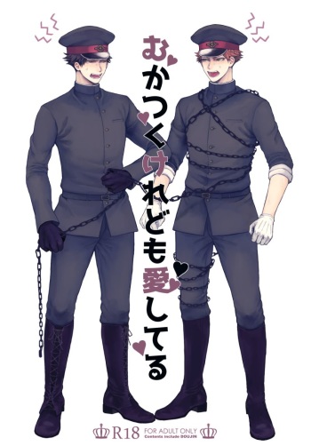 [Genocide Niku Shoujo (Sakishita)] Mukatsukukeredomo Aishiteru (Gokuto Jihen) [Digital] cover