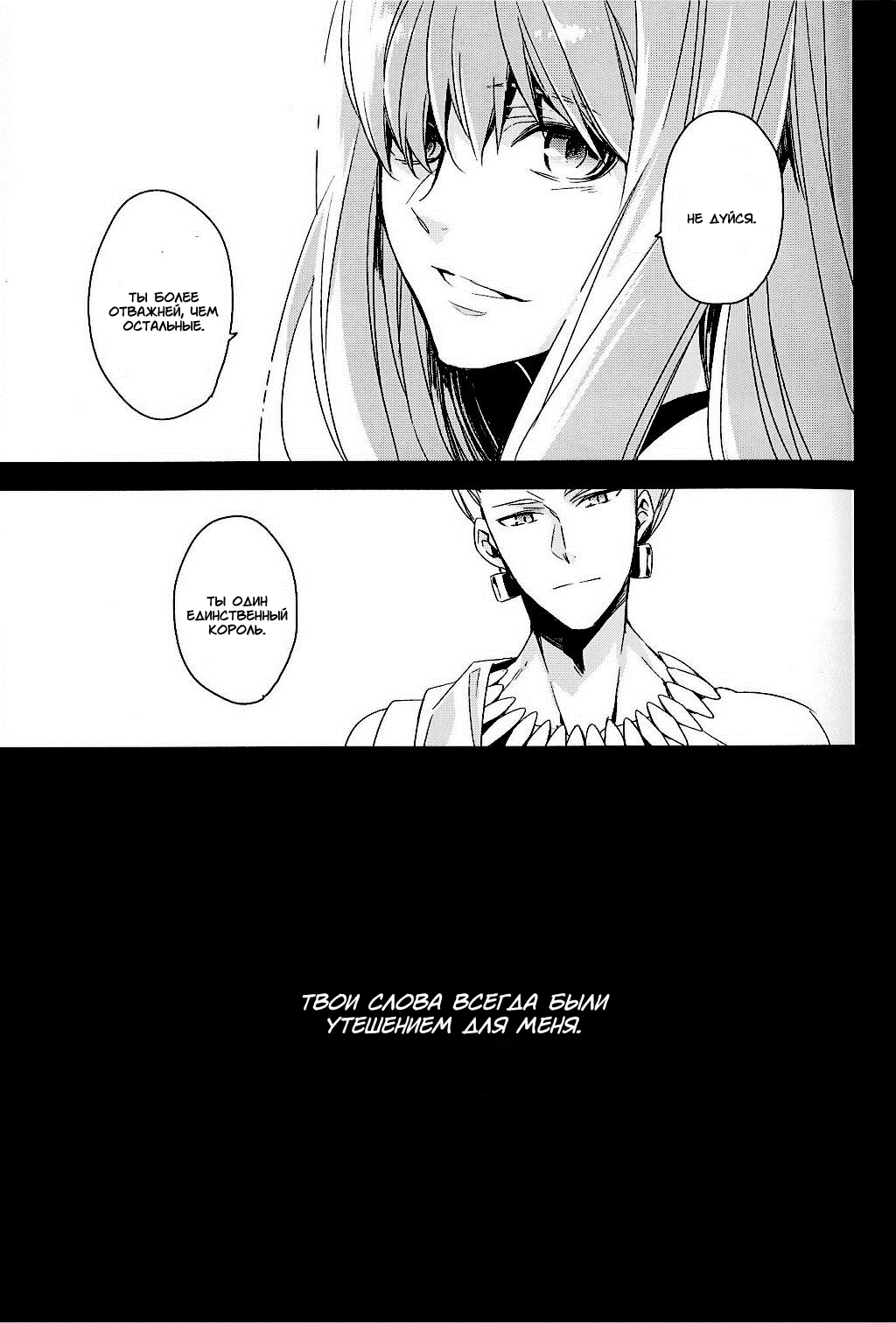 apt pupil | Способный ученик page 11 full
