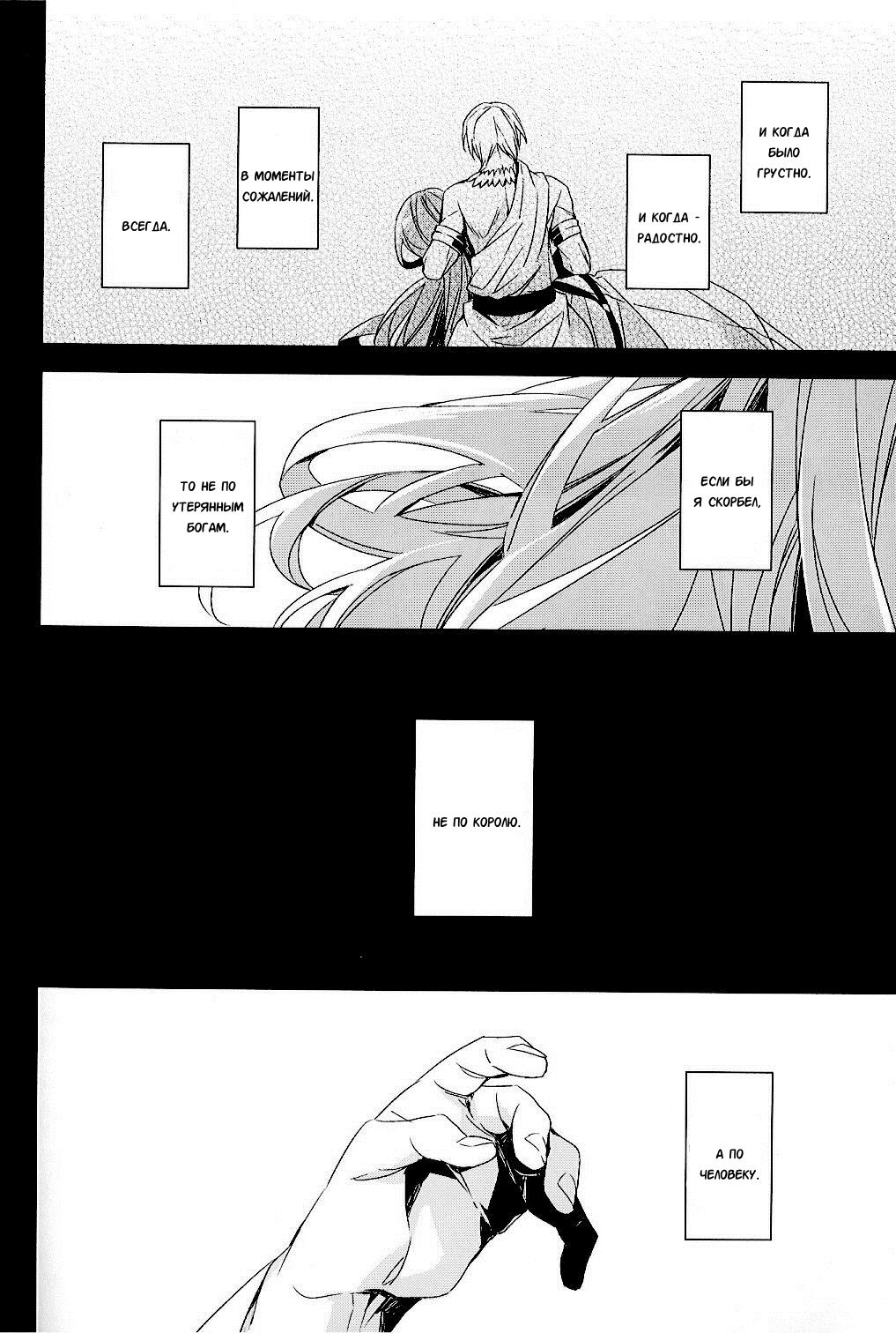 apt pupil | Способный ученик page 12 full