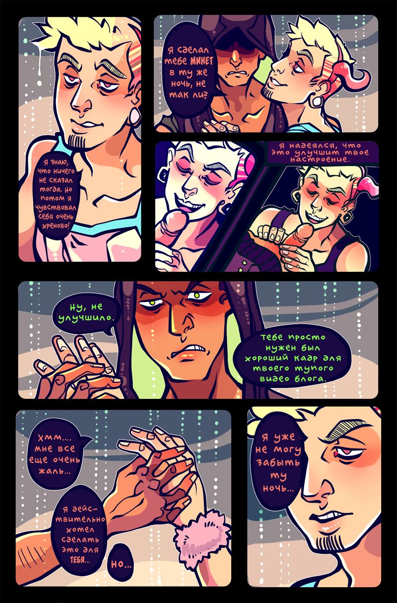 Gomorrah 2 page 9 full