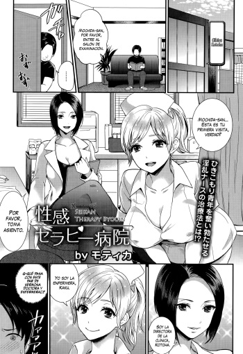 [Motika] Seikan Therapy Byouin (ANGEL Club 2014-07) [Spanish] [XHentai95] cover