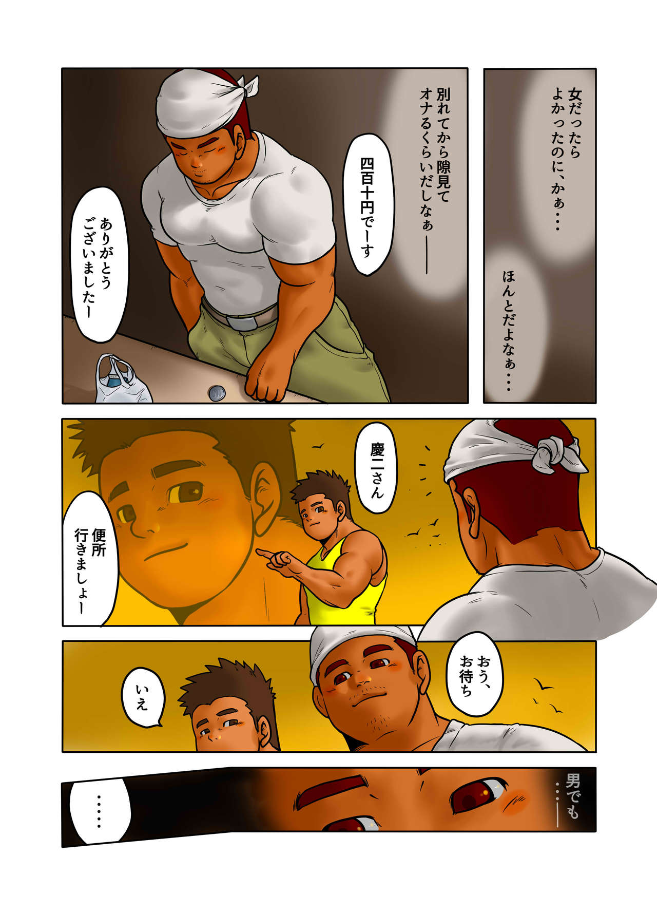 CROSS ROAD page 11 full