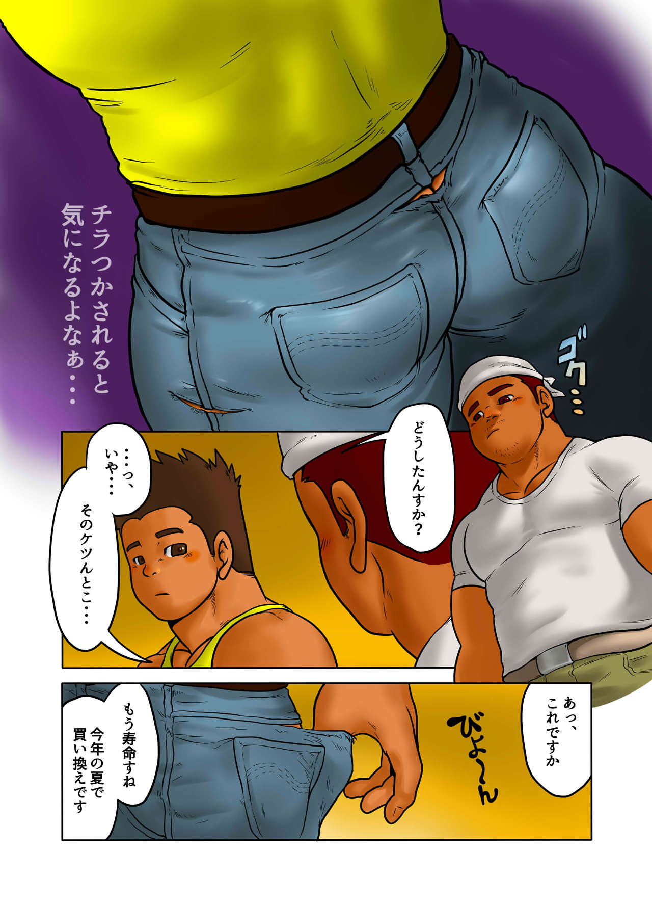 CROSS ROAD page 12 full