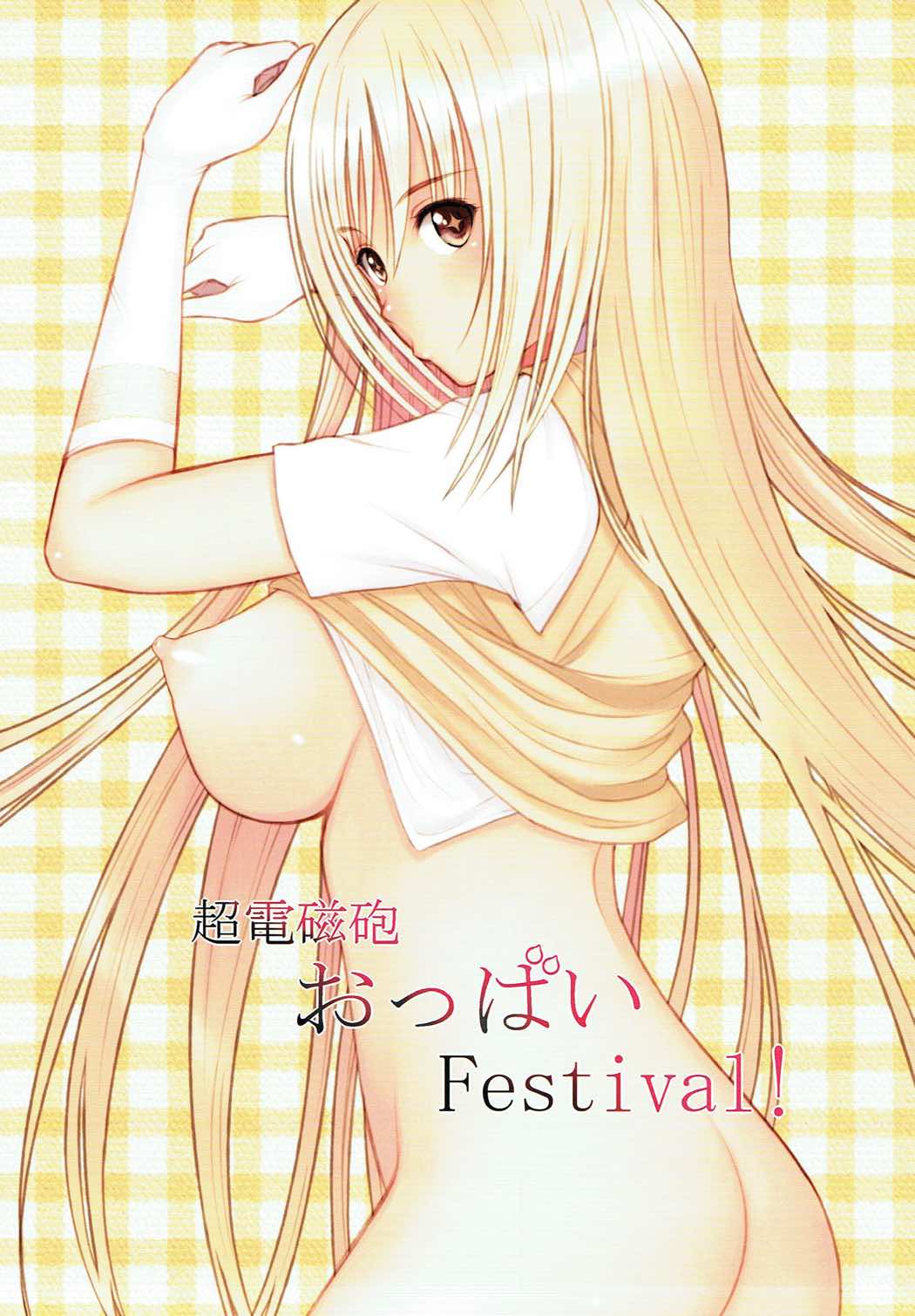 Choudenjihou Oppai Festival! page 2 full