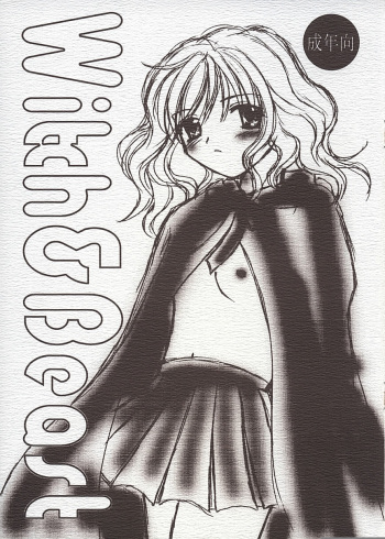 [Bonanza (Yoshinari Ayaka)] Witch＆Beast (Harry Potter) cover