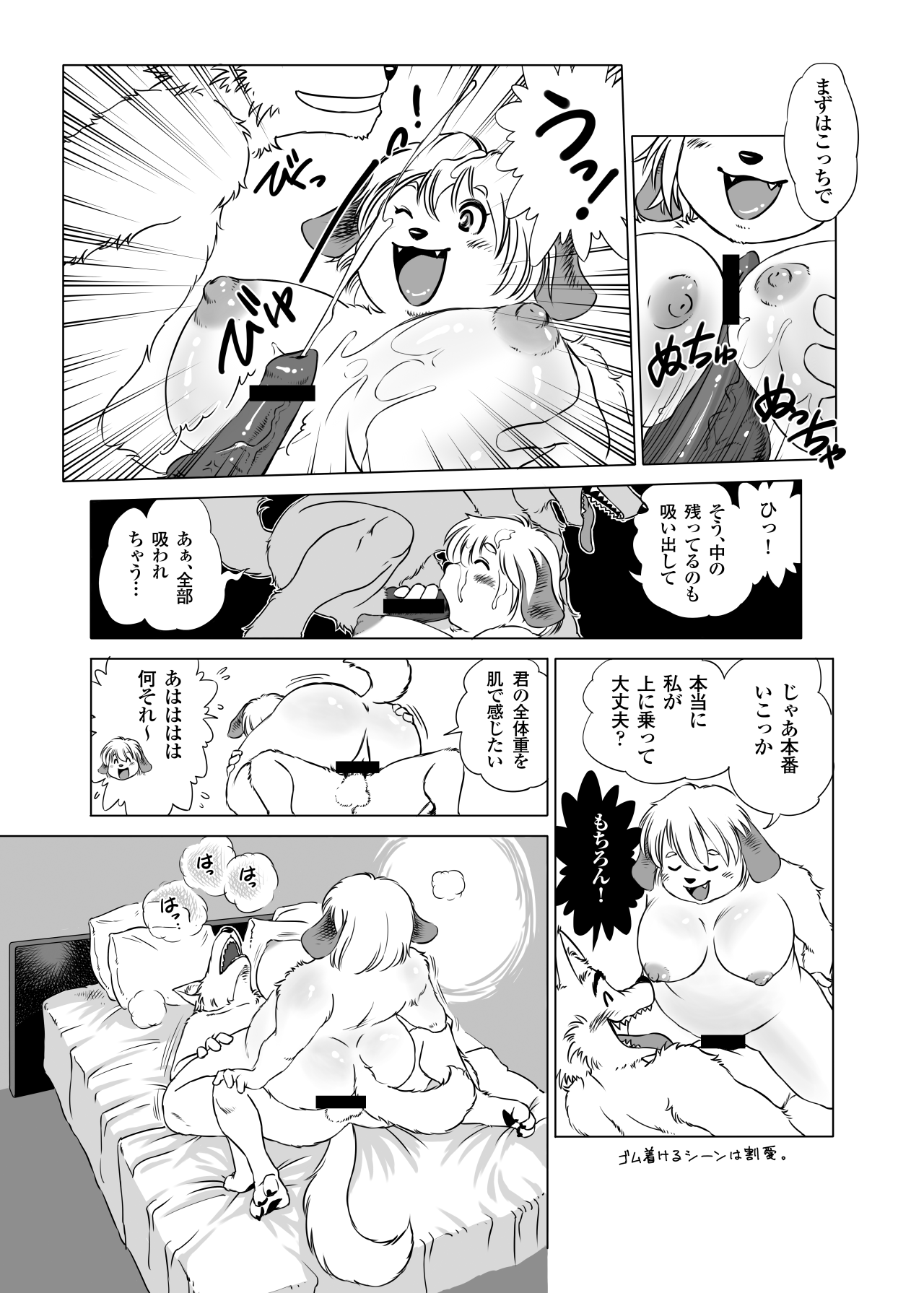 Botan Boss Connection page 9 full