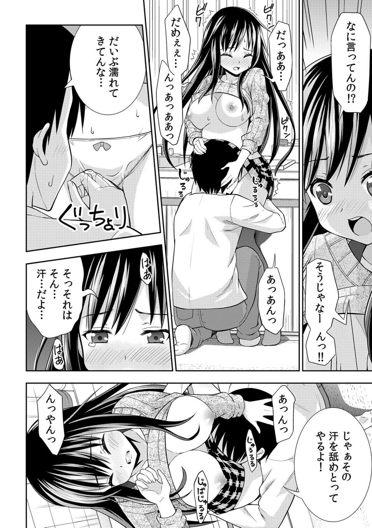 Nurechaukara Itazura Shinaide! ~Apron Sugata no Osananajimi o Ushirokara~ 1 page 11 full