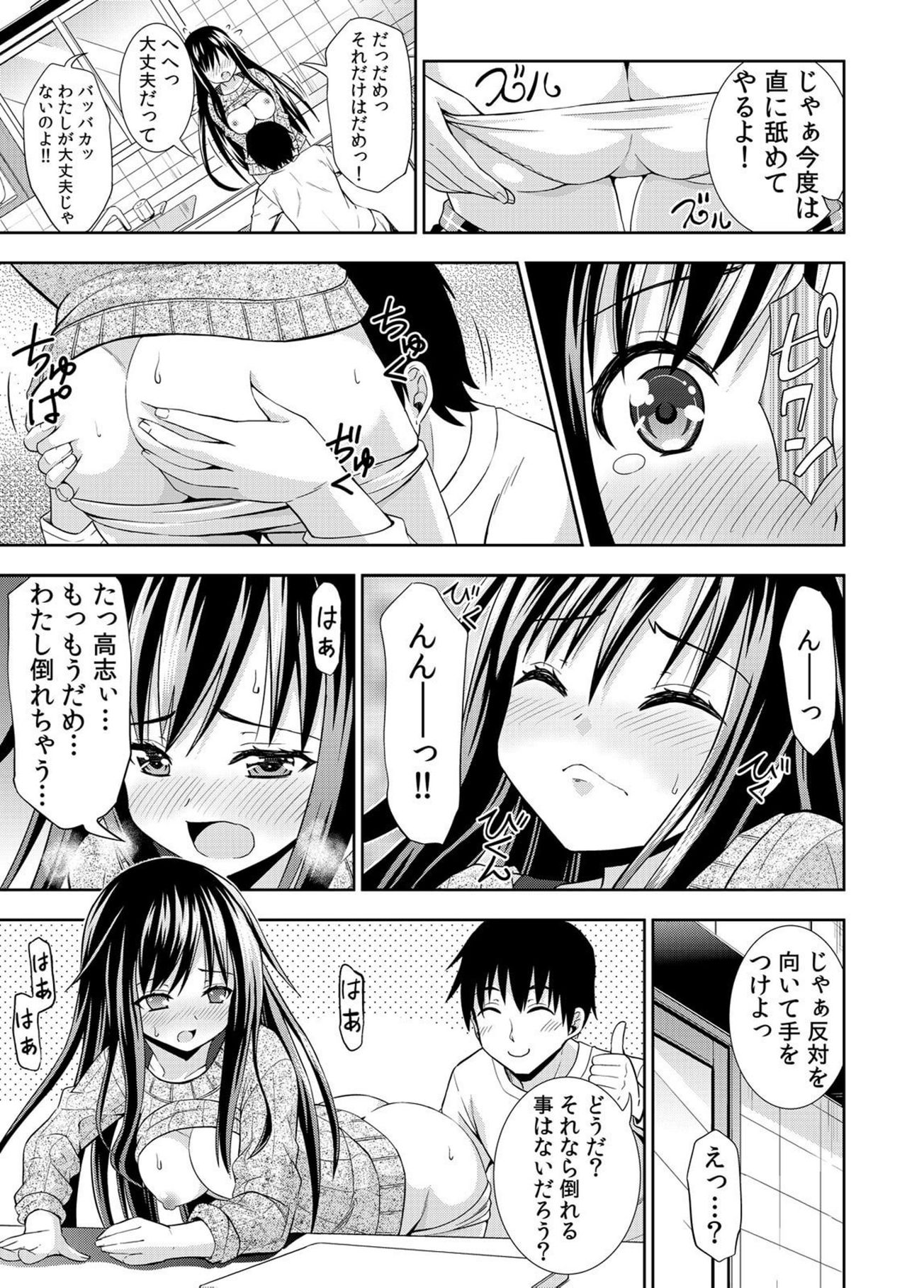 Nurechaukara Itazura Shinaide! ~Apron Sugata no Osananajimi o Ushirokara~ 1 page 12 full