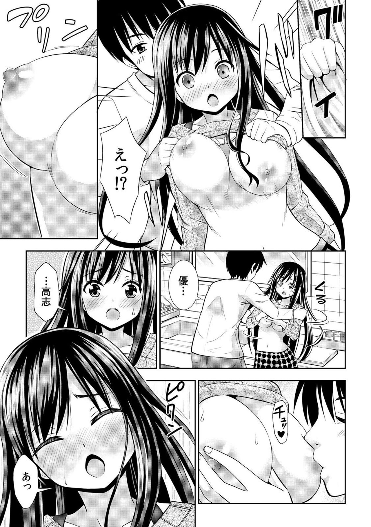 Nurechaukara Itazura Shinaide! ~Apron Sugata no Osananajimi o Ushirokara~ 1 page 8 full