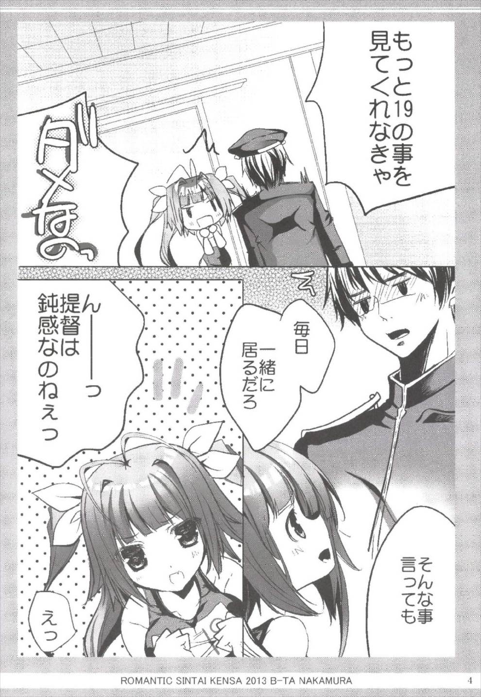 Teitoku mo 19 to i Ttara Yoi no Nee! page 4 full