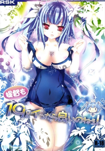 (C85) [Romantic Sintai-Kensa. (Nakamura B-ta)] Teitoku mo 19 to i Ttara Yoi no Nee! (Kantai Collection -KanColle-) cover