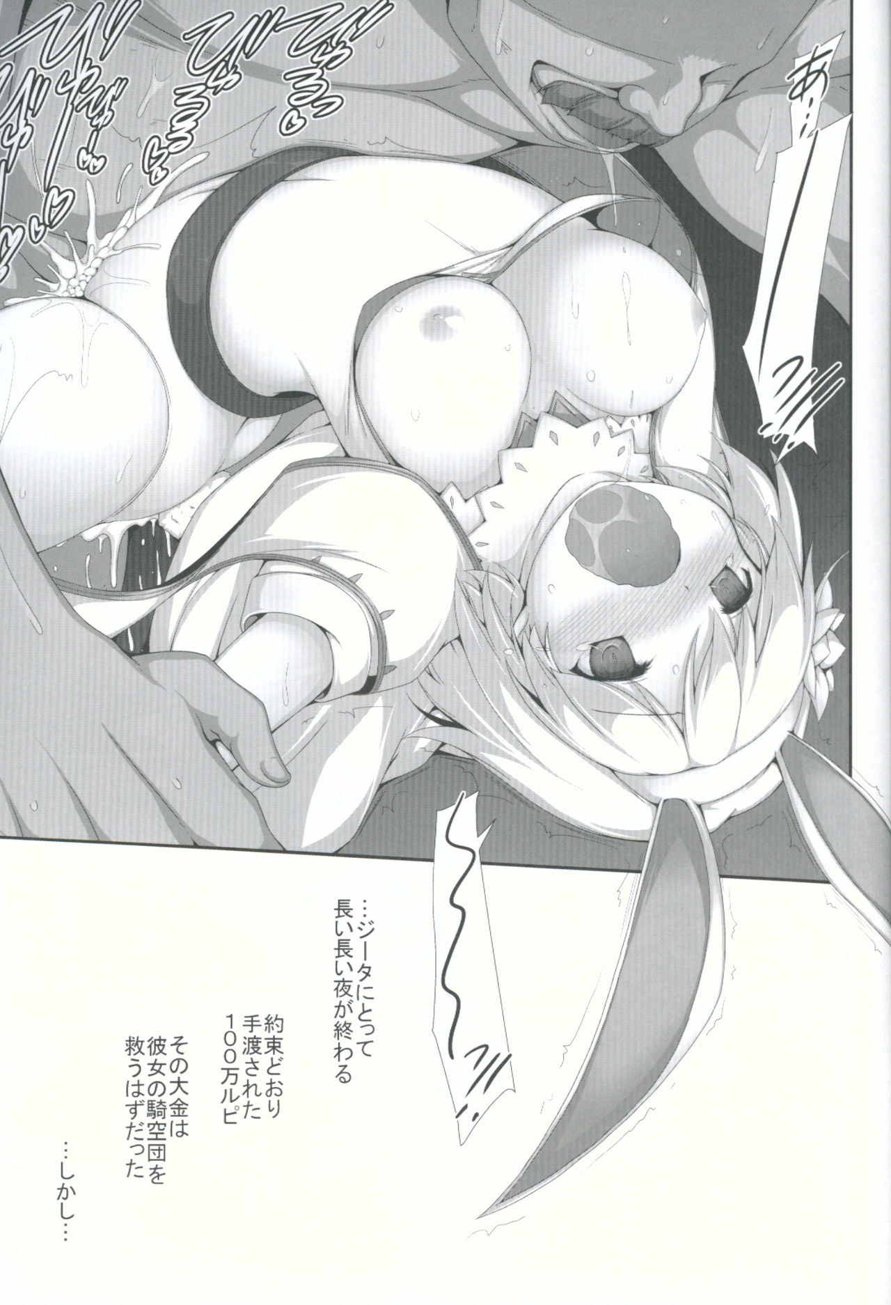 Watashi wa Kono Hito ni 1000000 Rupie de Kawaremashita page 12 full