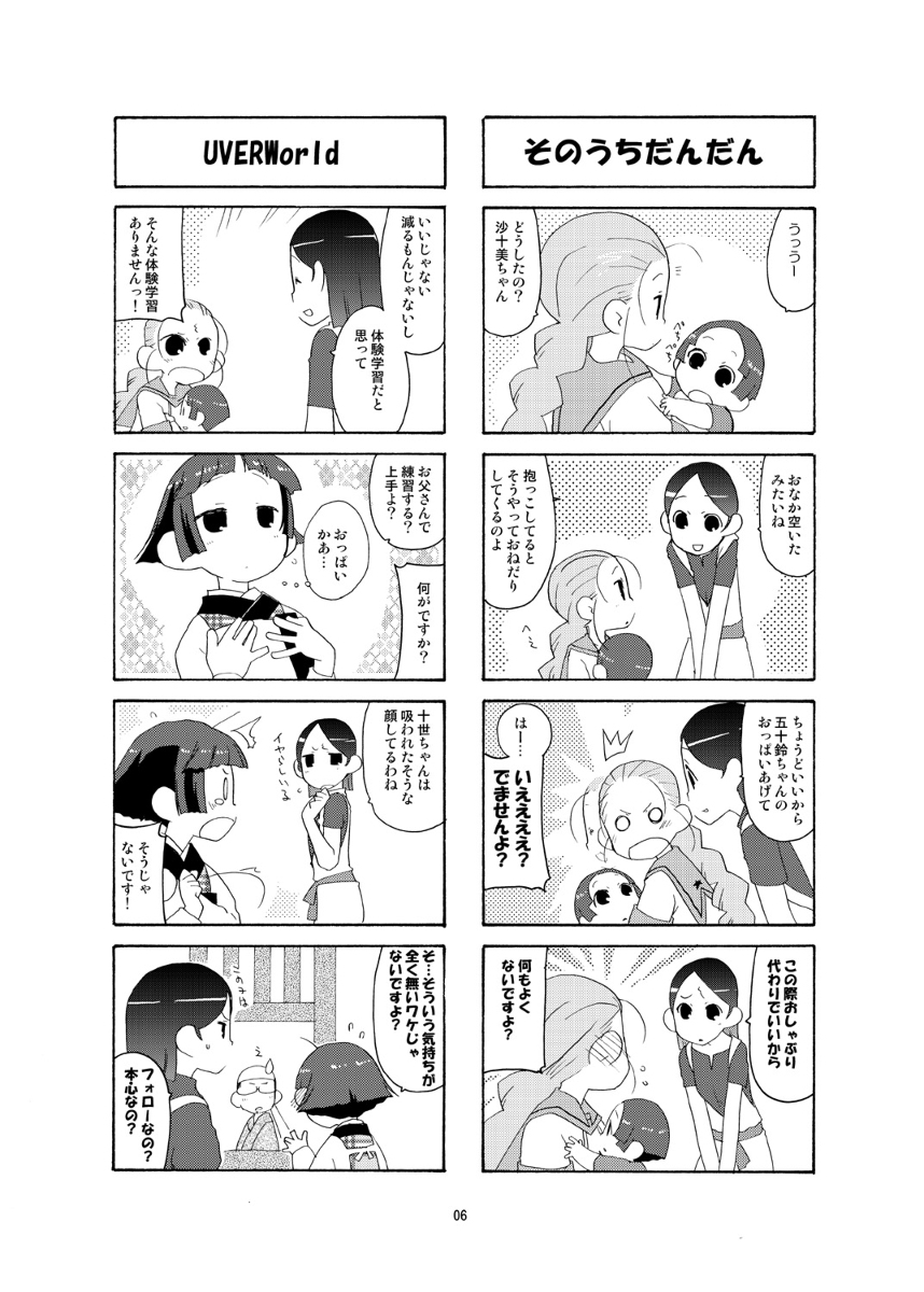 Artist -Suzusiro Seri page 10 full