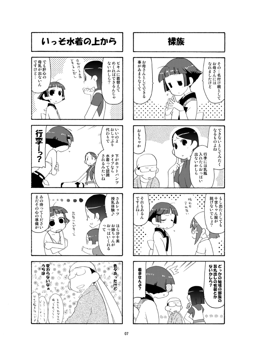 Artist -Suzusiro Seri page 11 full