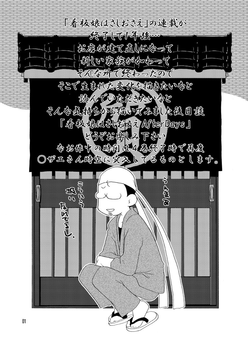 Artist -Suzusiro Seri page 5 full