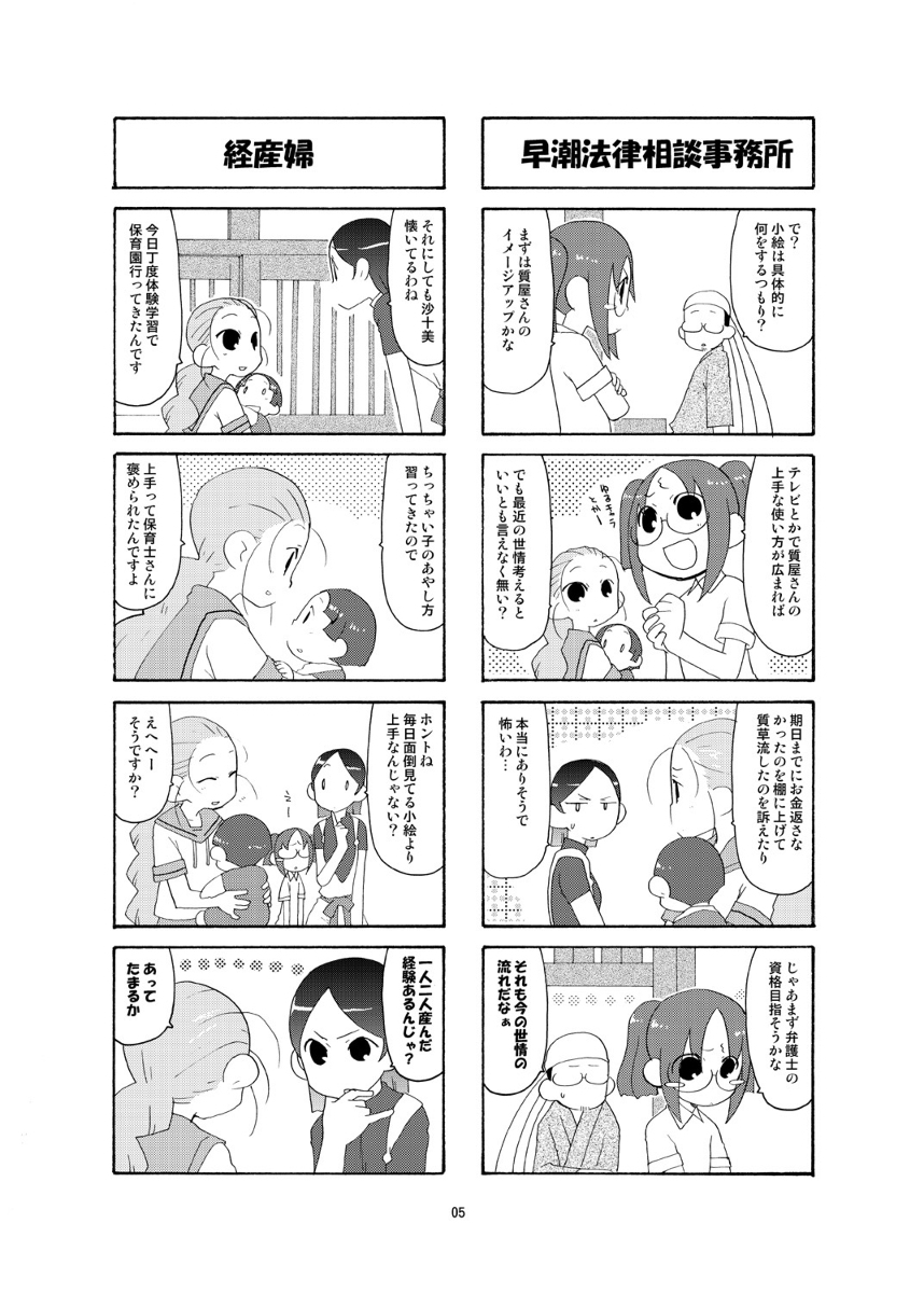 Artist -Suzusiro Seri page 9 full