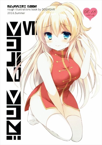 (C90) [DOGYEAR (Kujou Danbo)] True Blue 07 (Various) cover