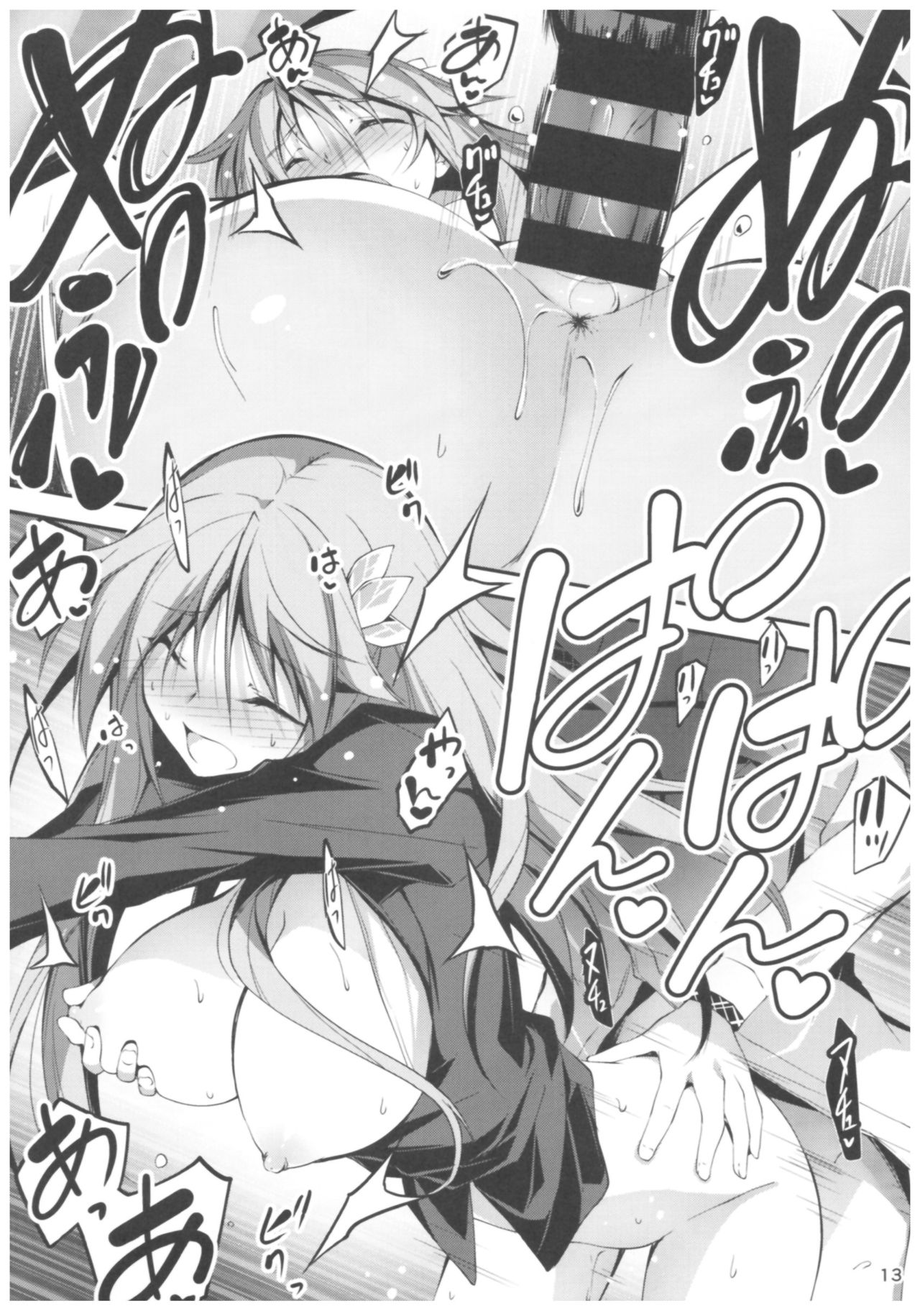KOI+KAN II page 12 full