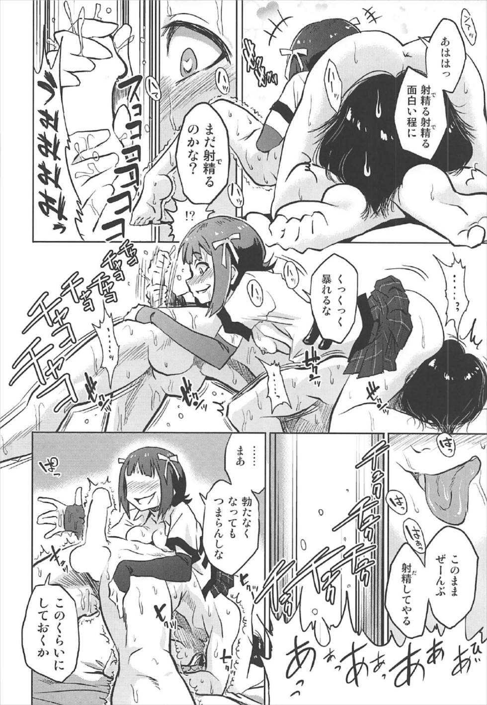 Amami Haruka no Hentai Ikusei Nikki 3 page 11 full