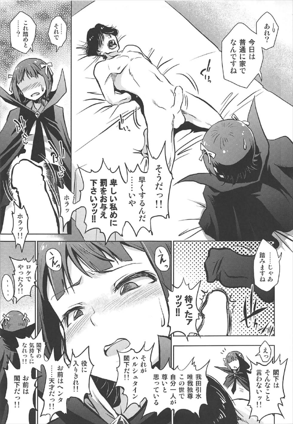Amami Haruka no Hentai Ikusei Nikki 3 page 4 full