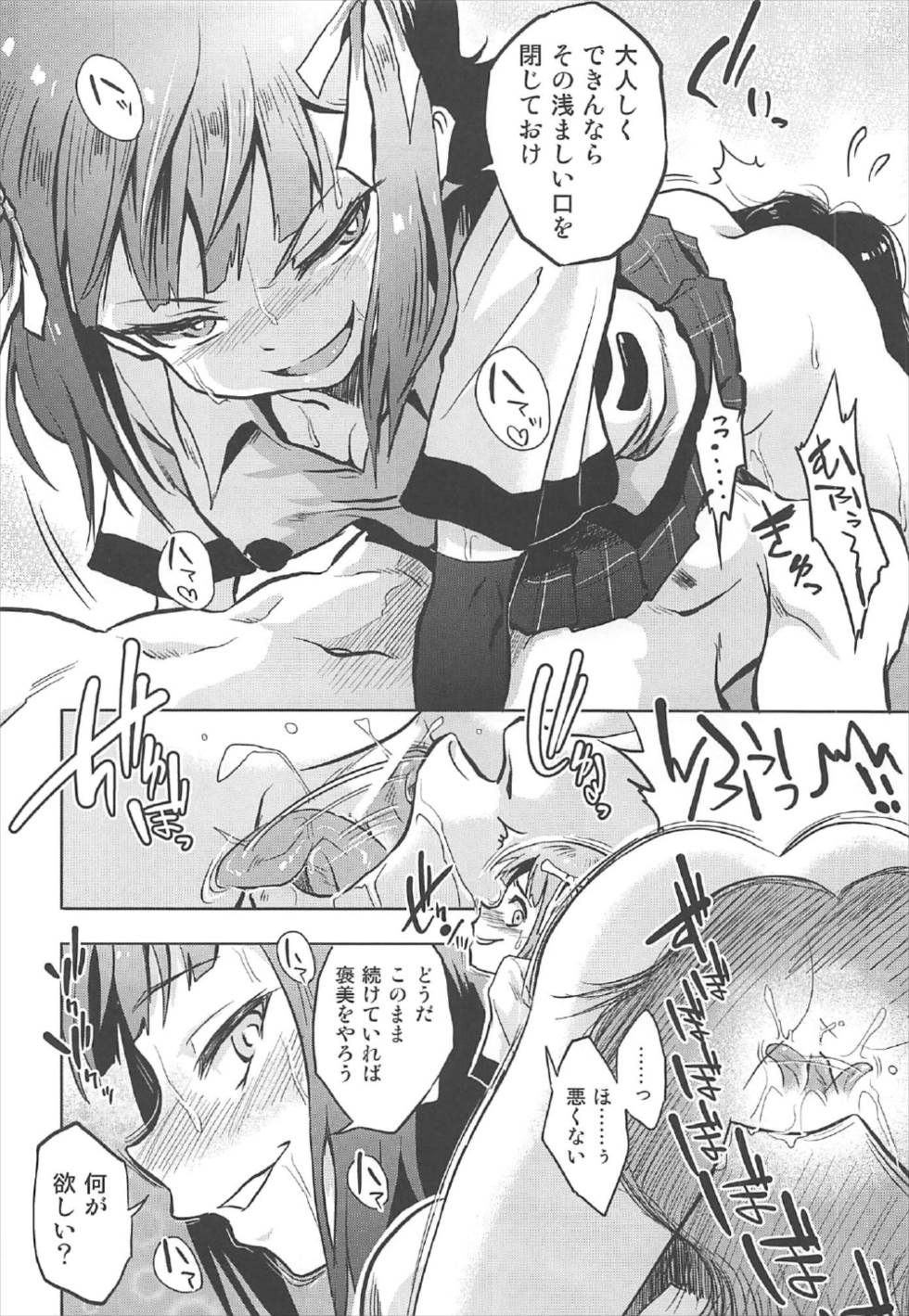 Amami Haruka no Hentai Ikusei Nikki 3 page 9 full
