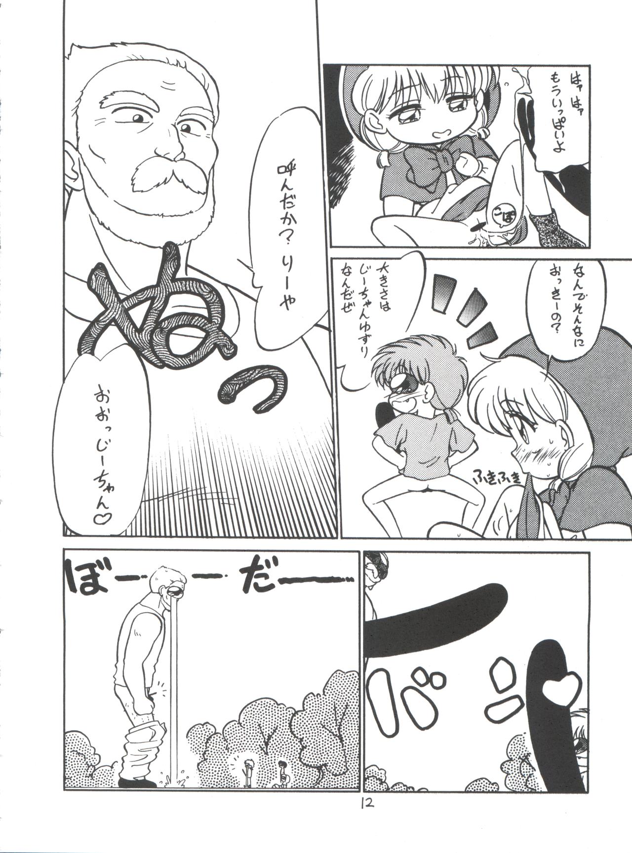 Shinsen Gumi Sanshita! page 12 full