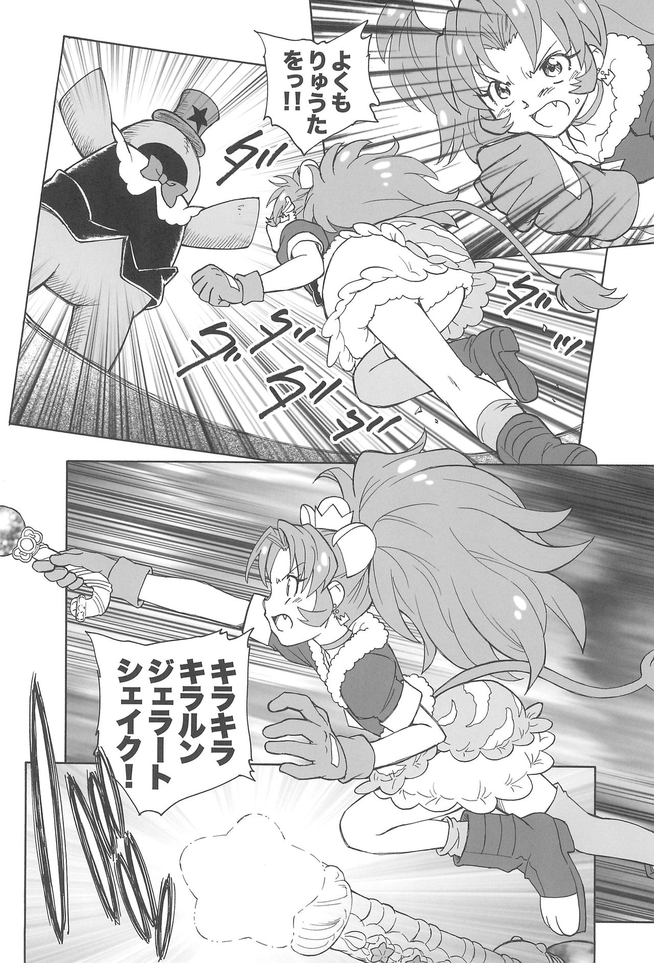 Jiyuu to Jounetsu page 10 full