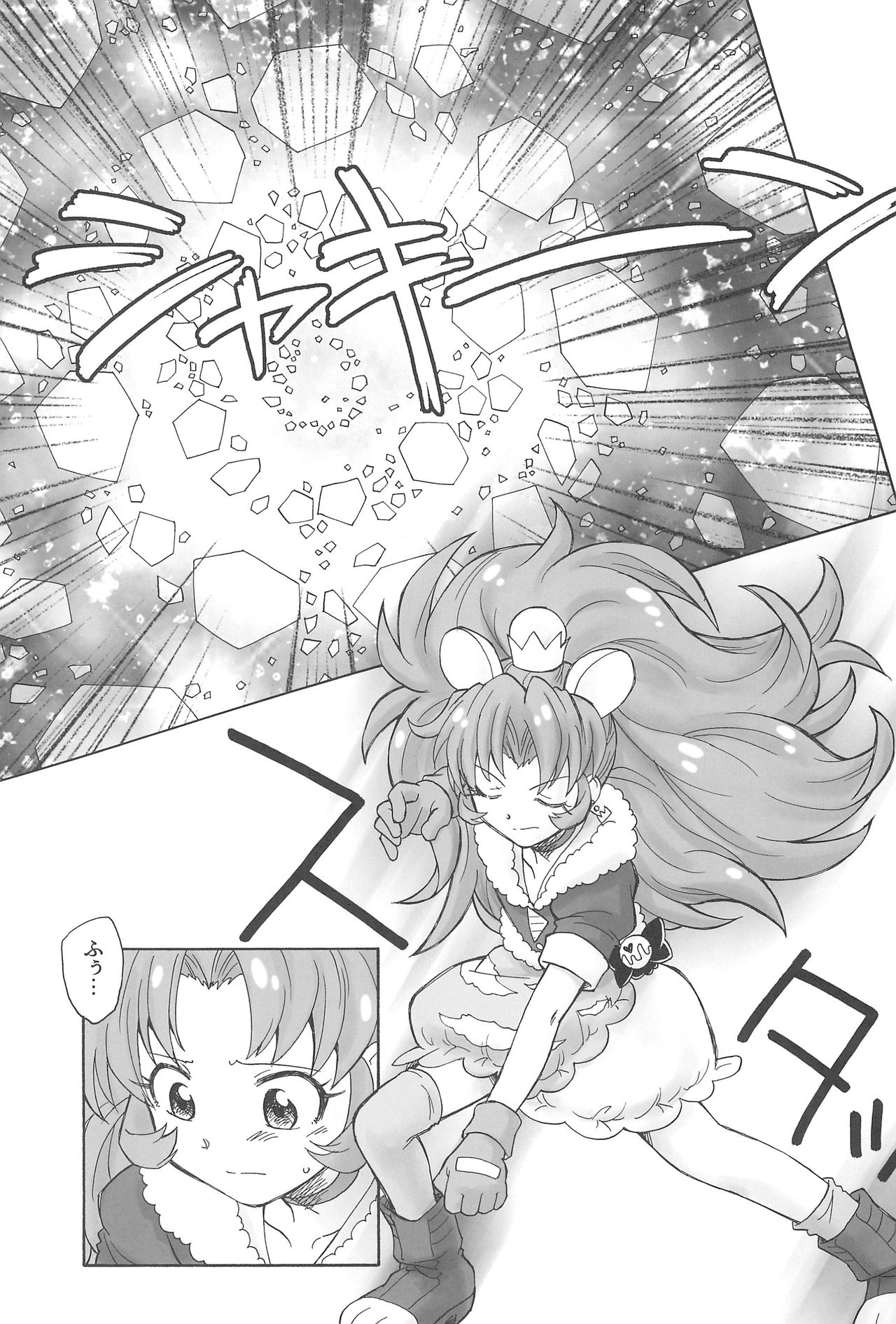 Jiyuu to Jounetsu page 11 full