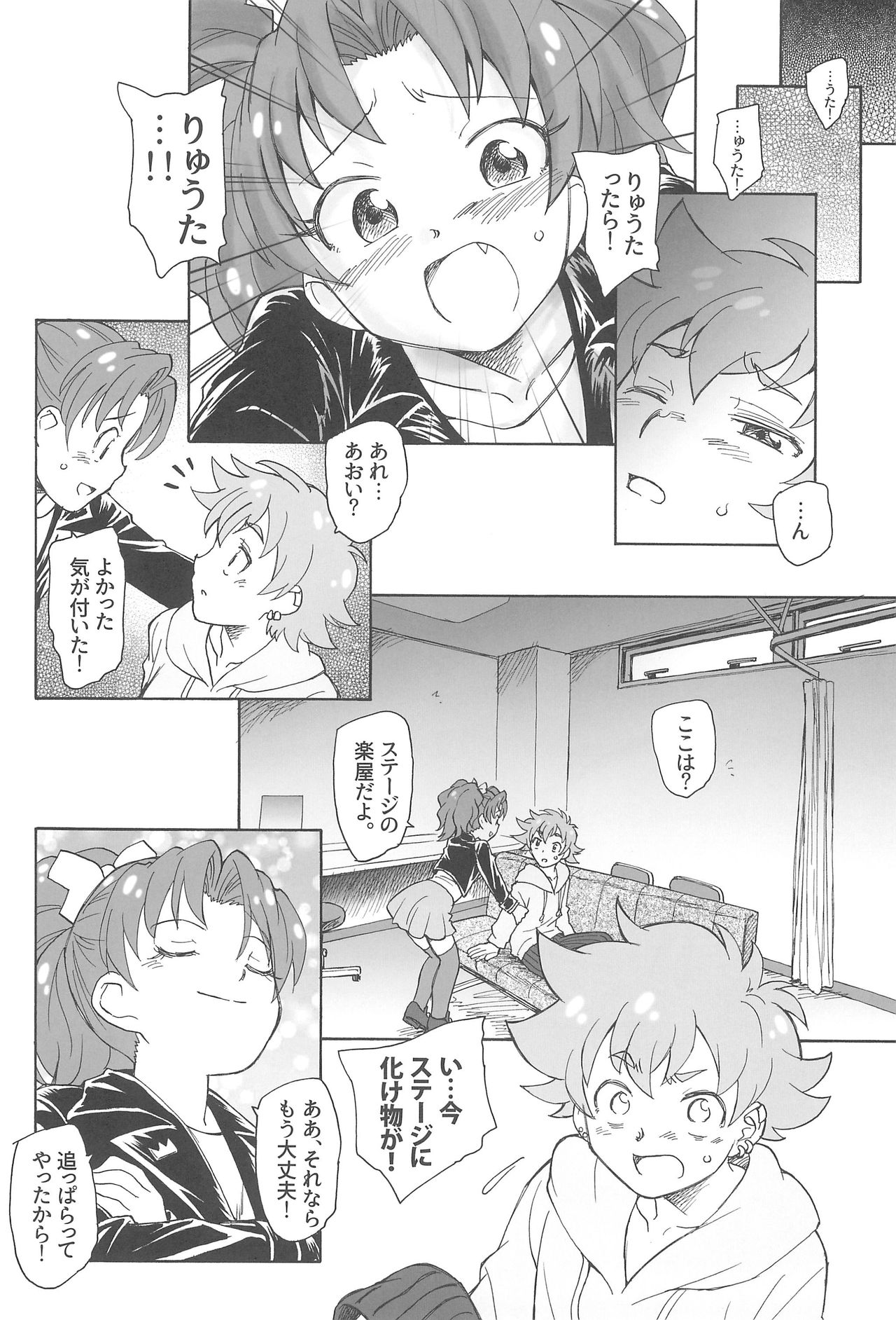 Jiyuu to Jounetsu page 12 full