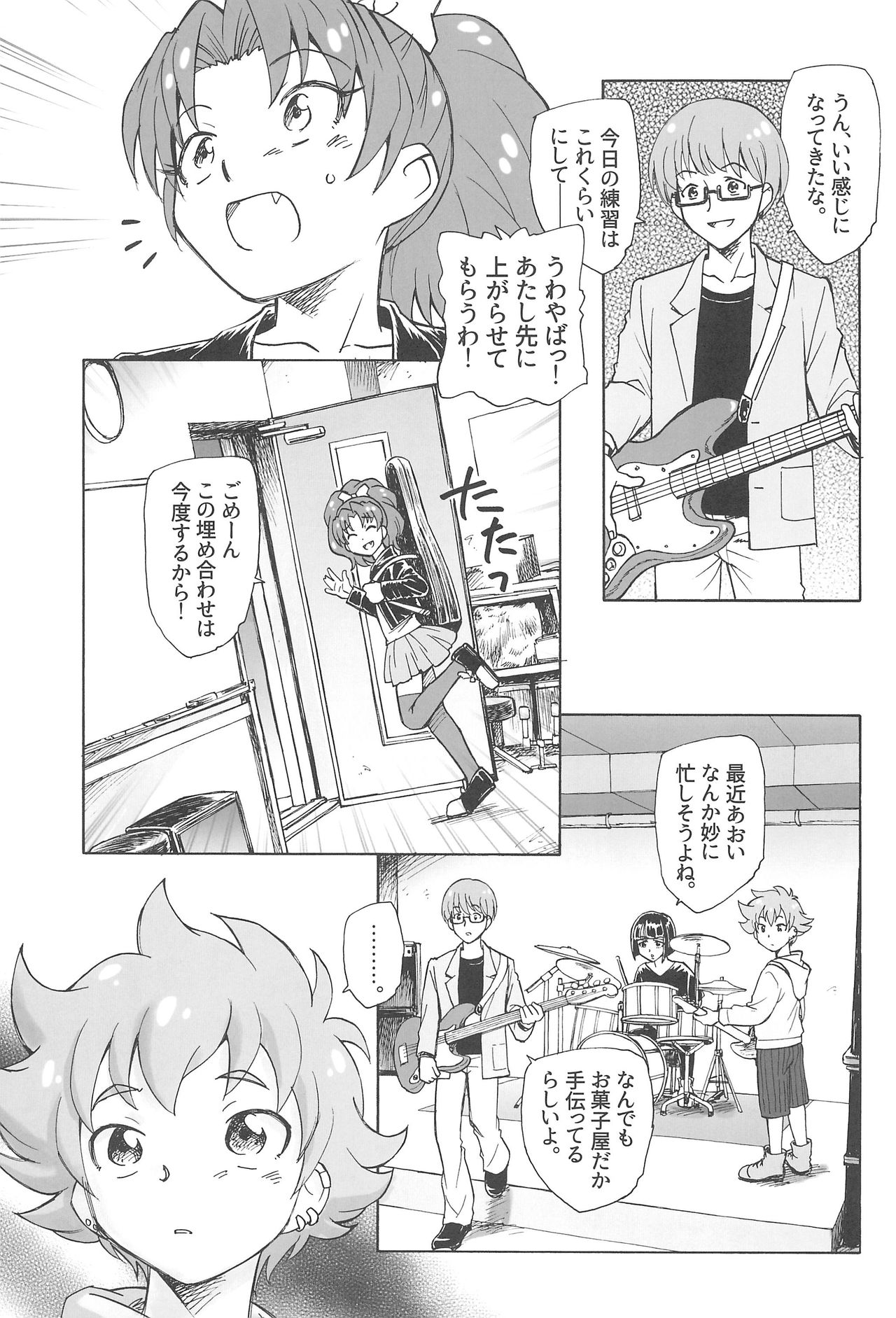 Jiyuu to Jounetsu page 5 full