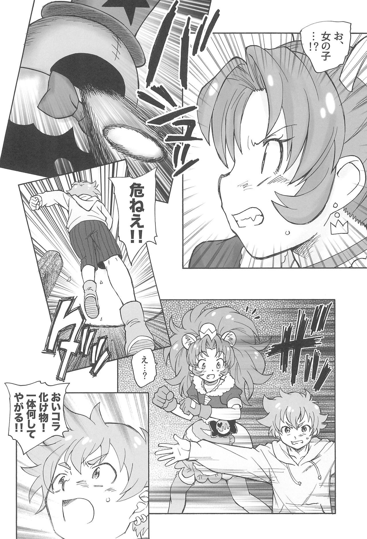 Jiyuu to Jounetsu page 8 full
