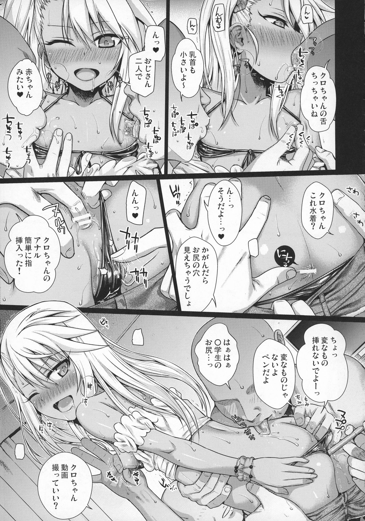 Souyuu Reisou+ page 11 full
