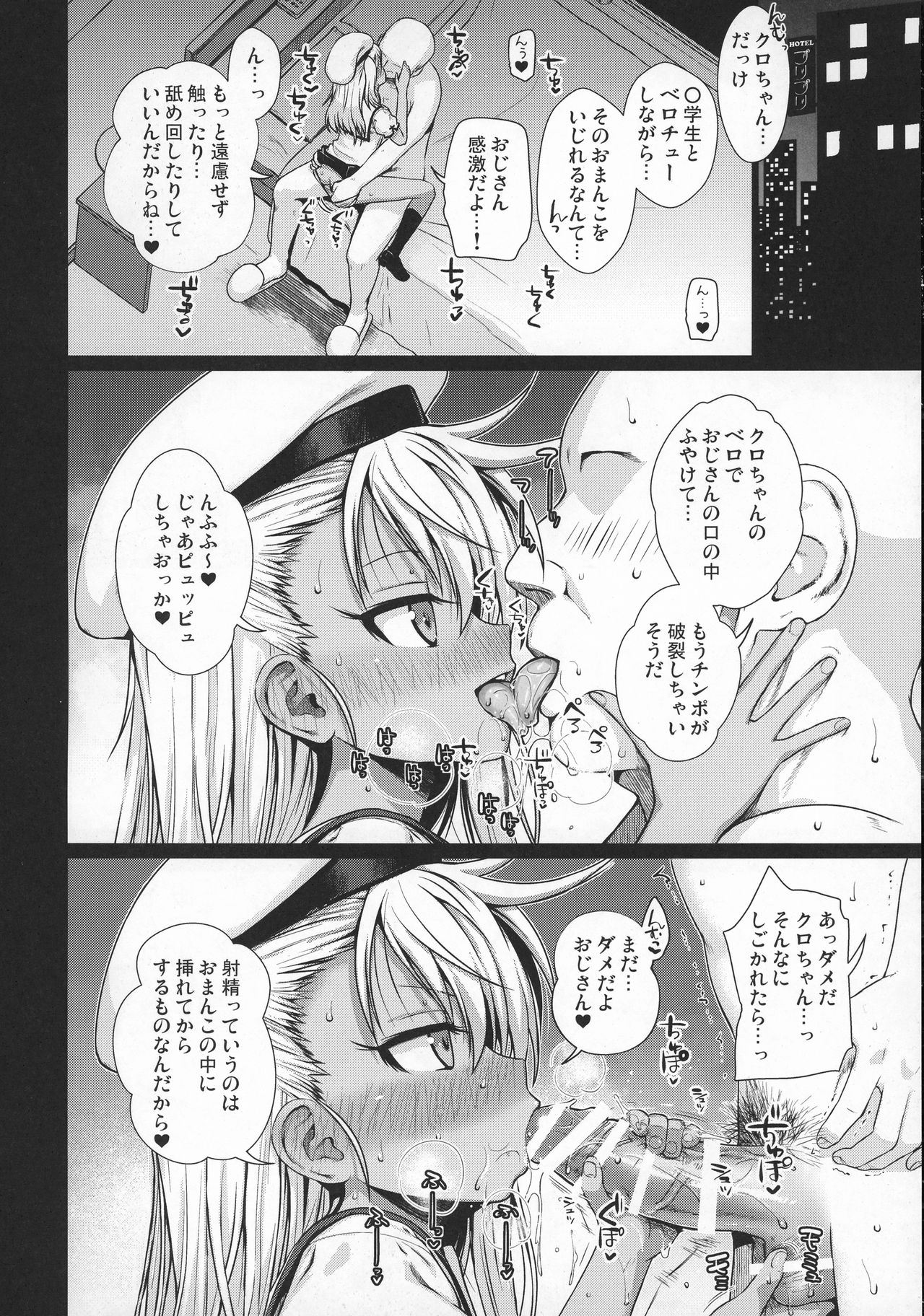 Souyuu Reisou+ page 6 full