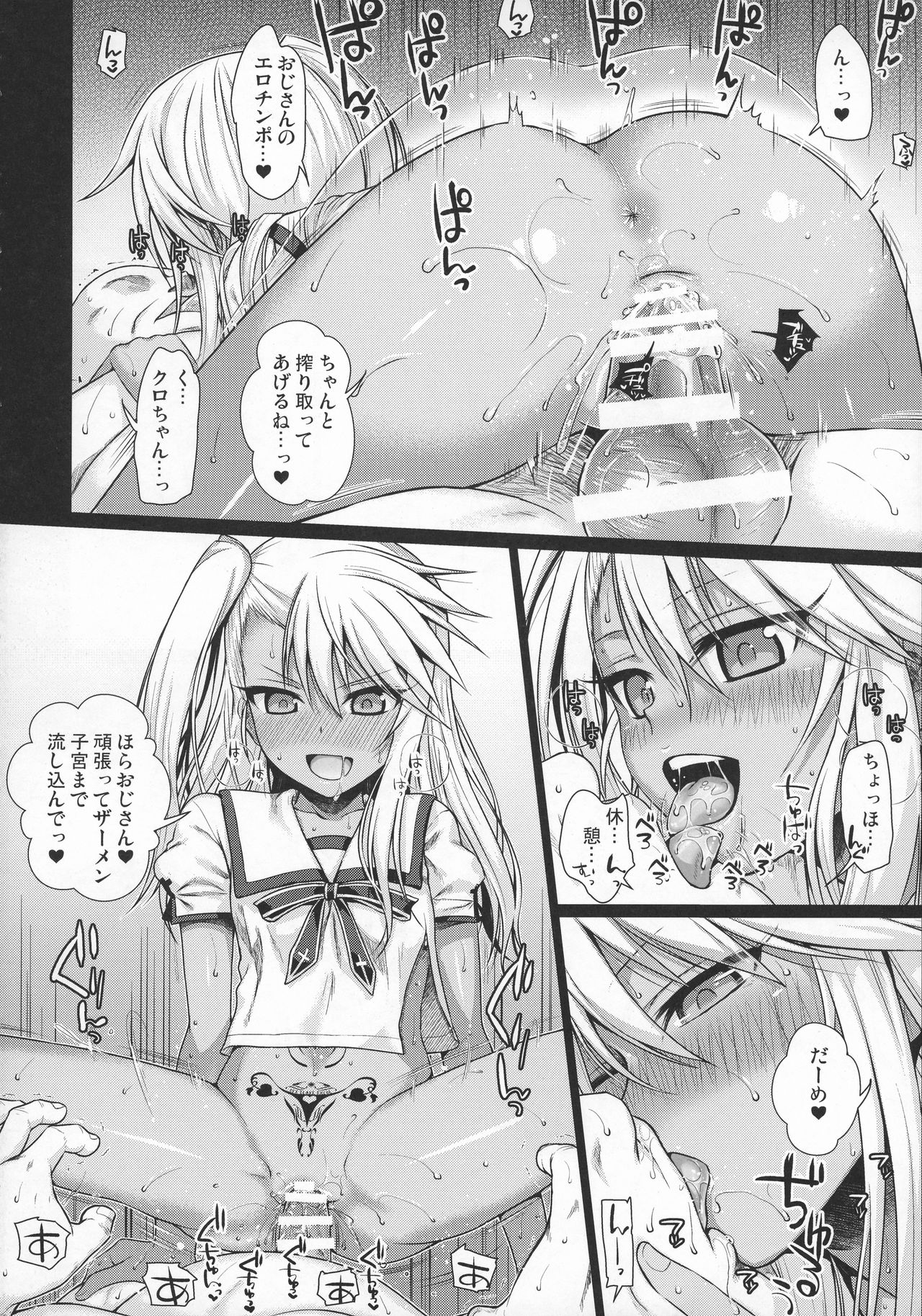 Souyuu Reisou+ page 8 full