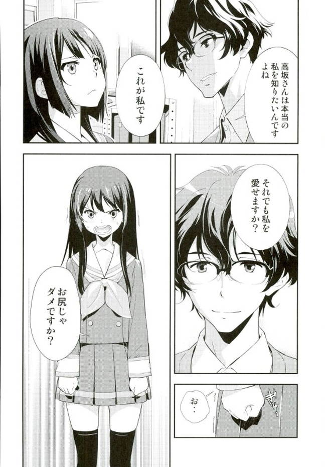 Only page 12 full
