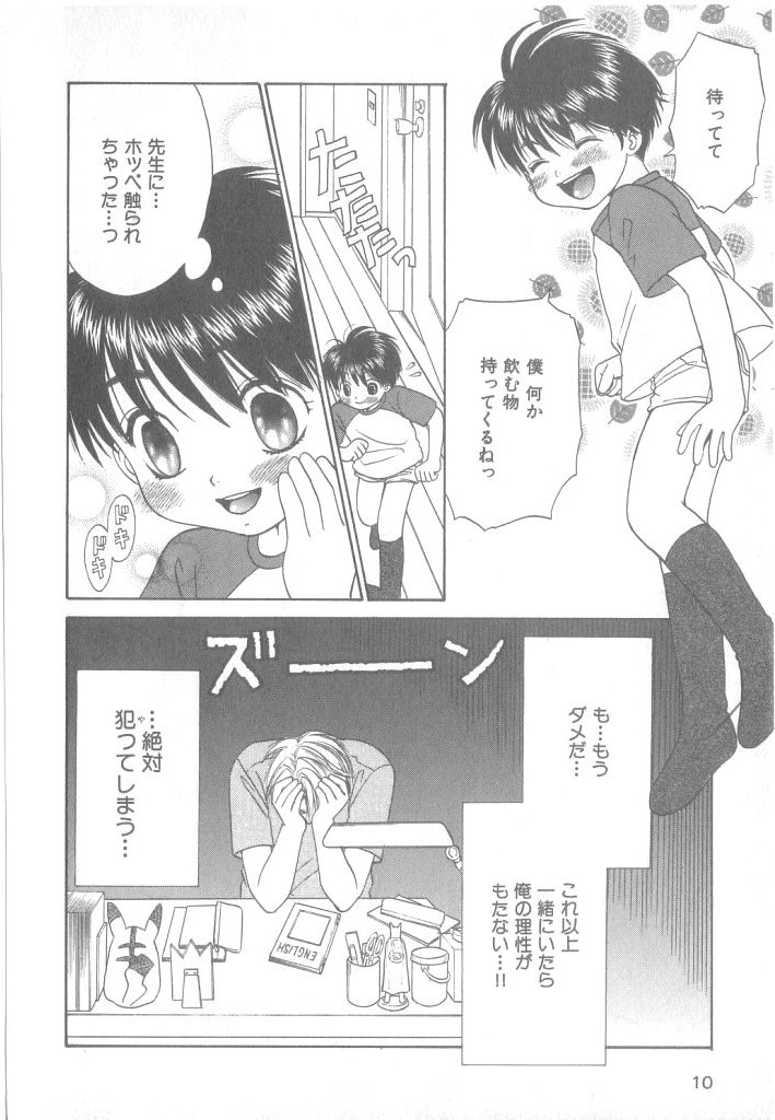b-Boy Petit 3 page 11 full