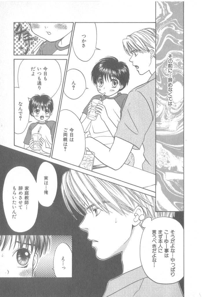 b-Boy Petit 3 page 12 full