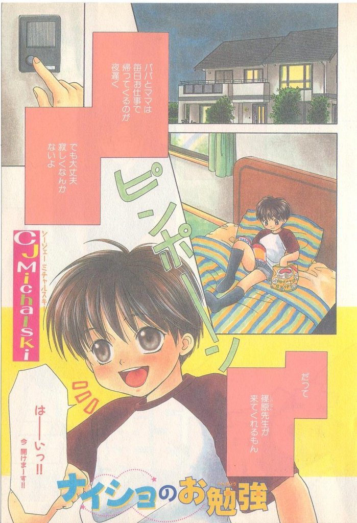 b-Boy Petit 3 page 2 full