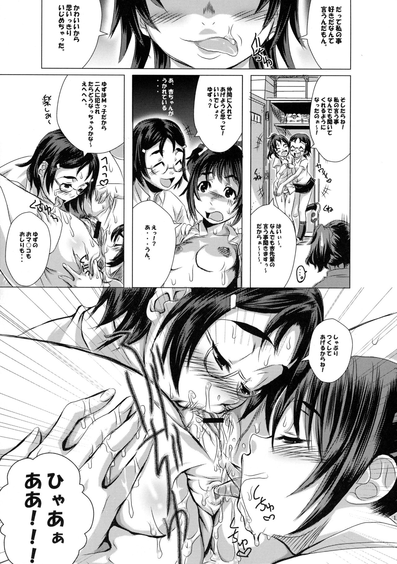 Futari wa Itsumo -second edition- page 11 full