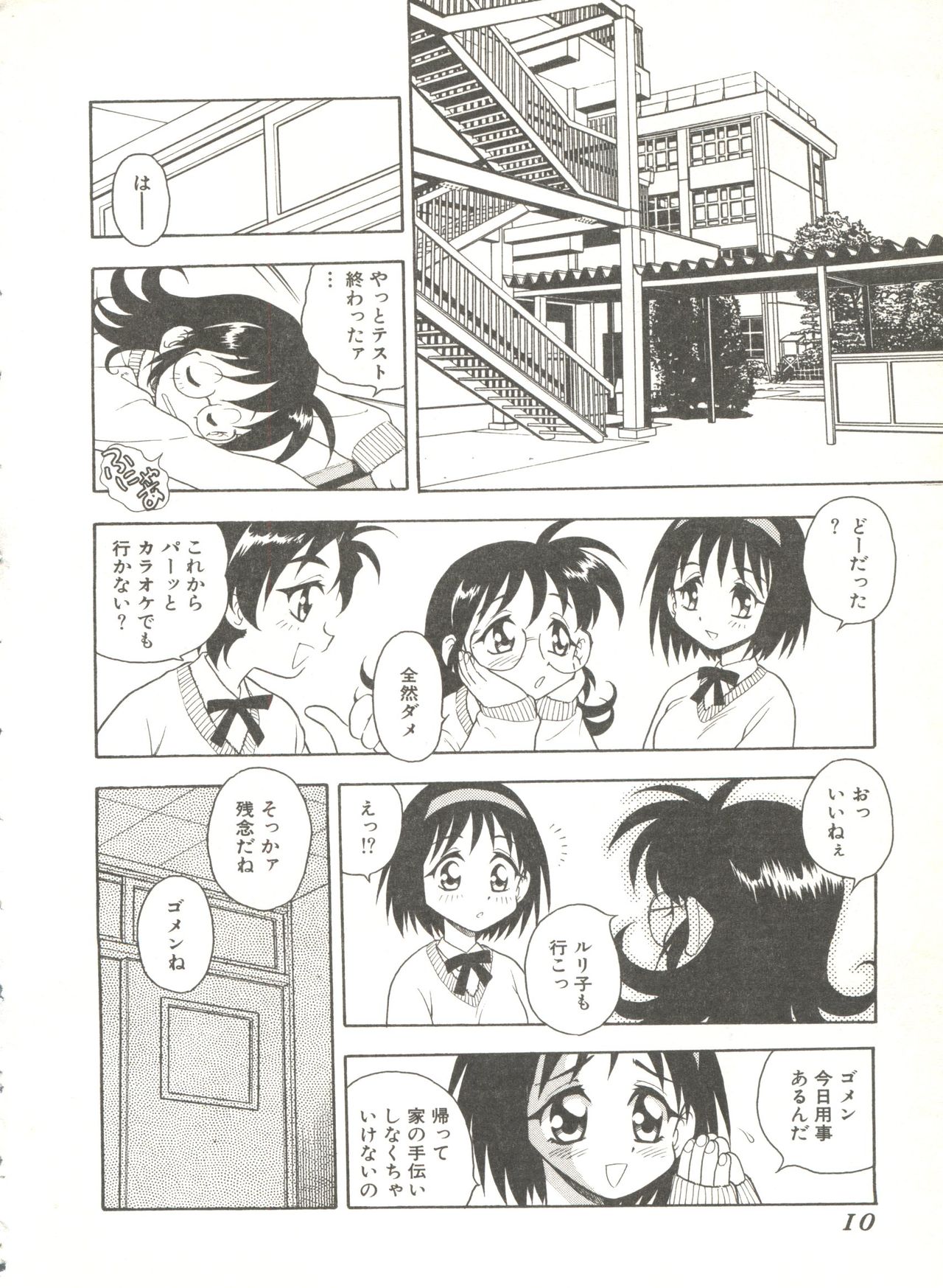 RED page 9 full