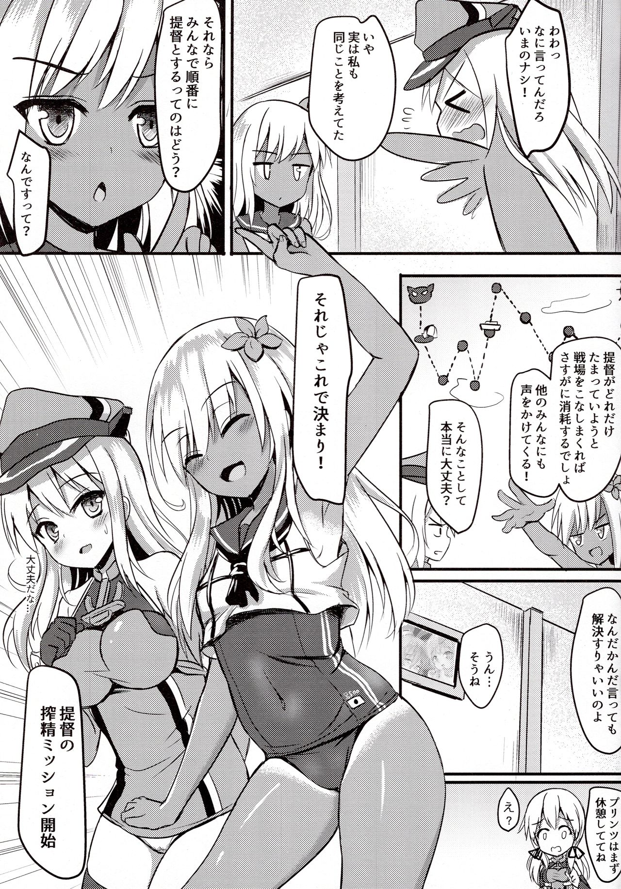 Doitsu Kanmusu Seieki o Shiboridasu Sakusen page 12 full