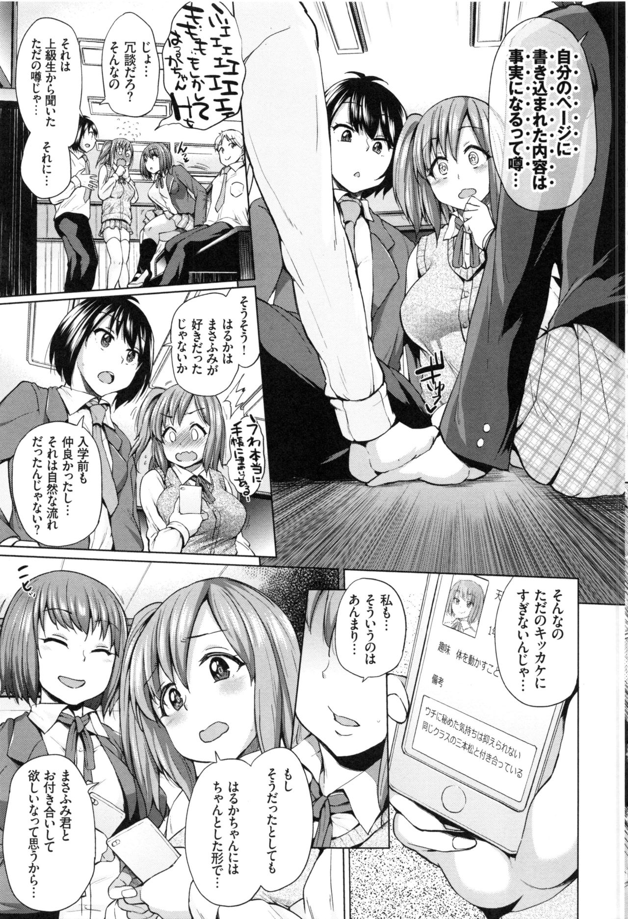 Osu Mesu Mix! page 11 full
