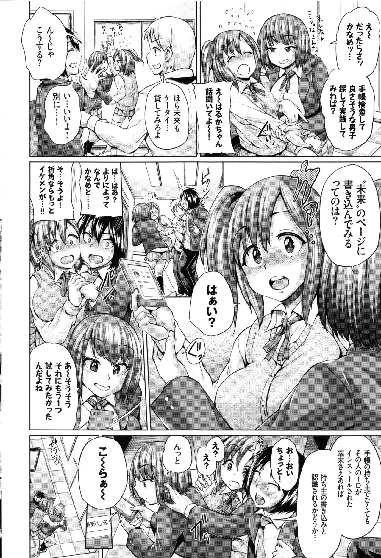 Osu Mesu Mix! page 12 full