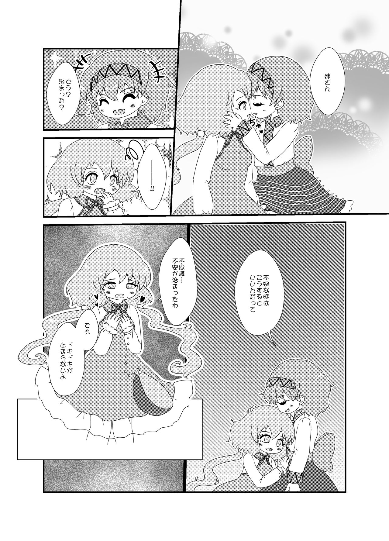 Kimi Houkou e page 4 full