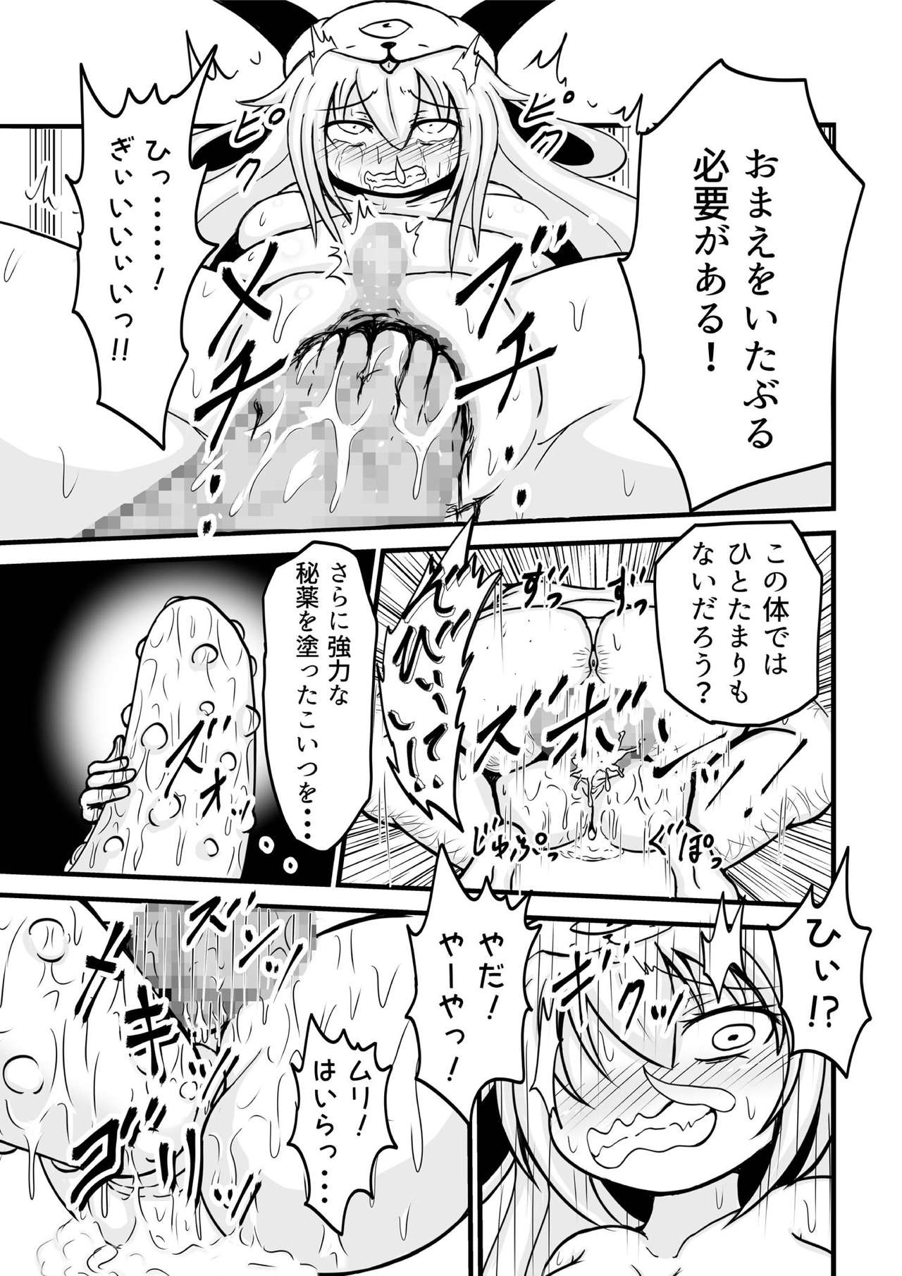DraQue Monster Joukan  ~ Puo ￮ n-hen ~ page 5 full
