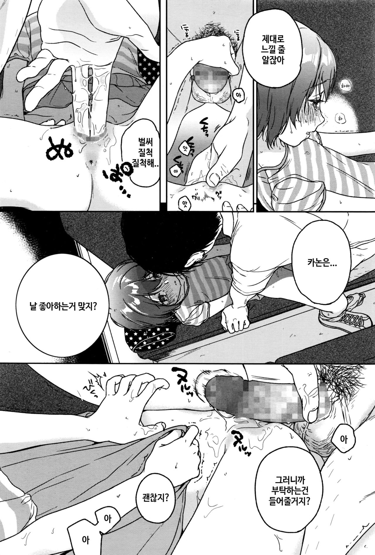 LOOP page 10 full